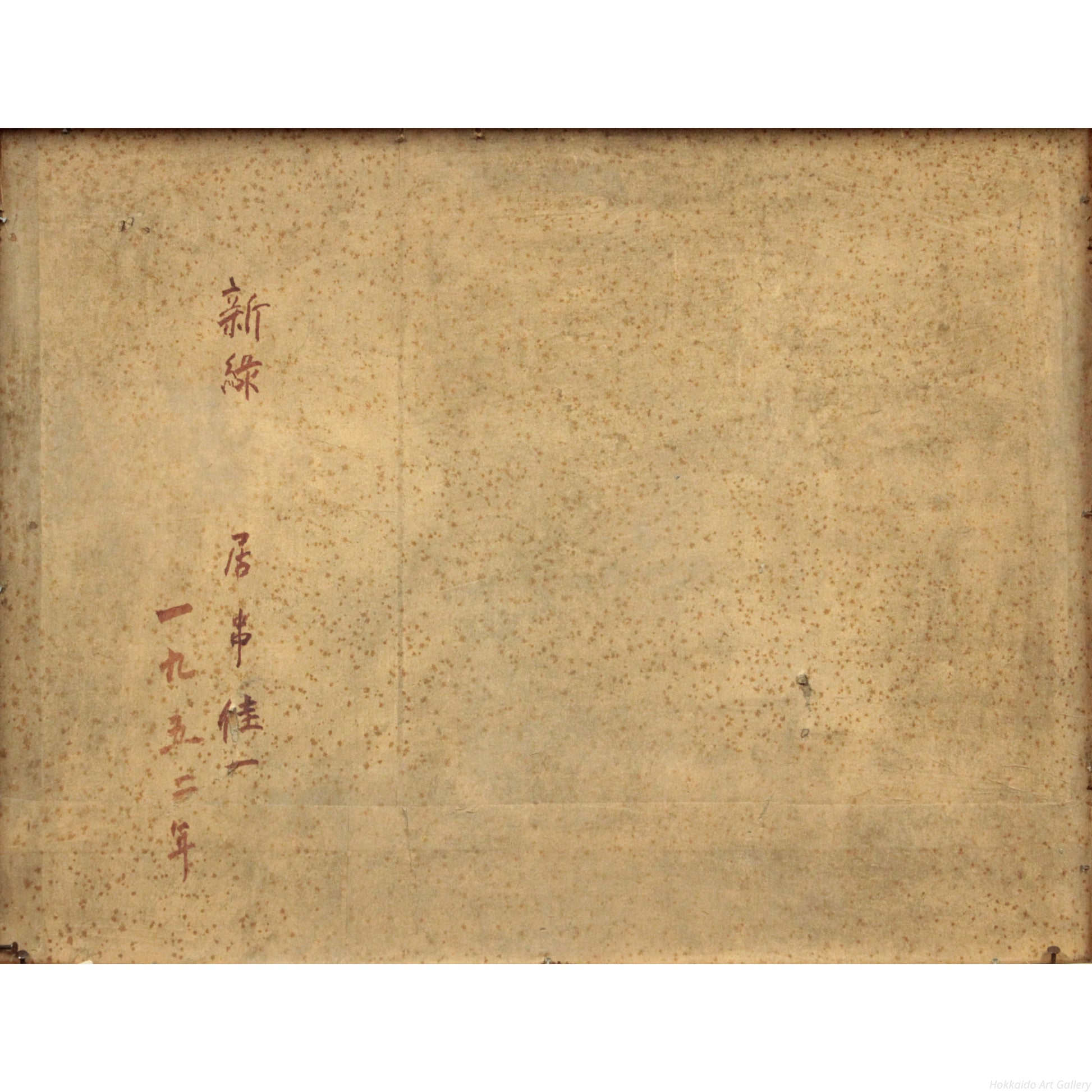 E5_B1_85_E4_B8_B2_E4_BD_B3_E4_B8_80__E6_96_B0_E7_B7_91__E8_A3_8F