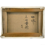 E5_B1_B1_E5_B4_8E_E8_B2_B4_E7_A8_94__E6_B5_B7_E9_B3_B4_E3_82_8A__E8_A3_8F