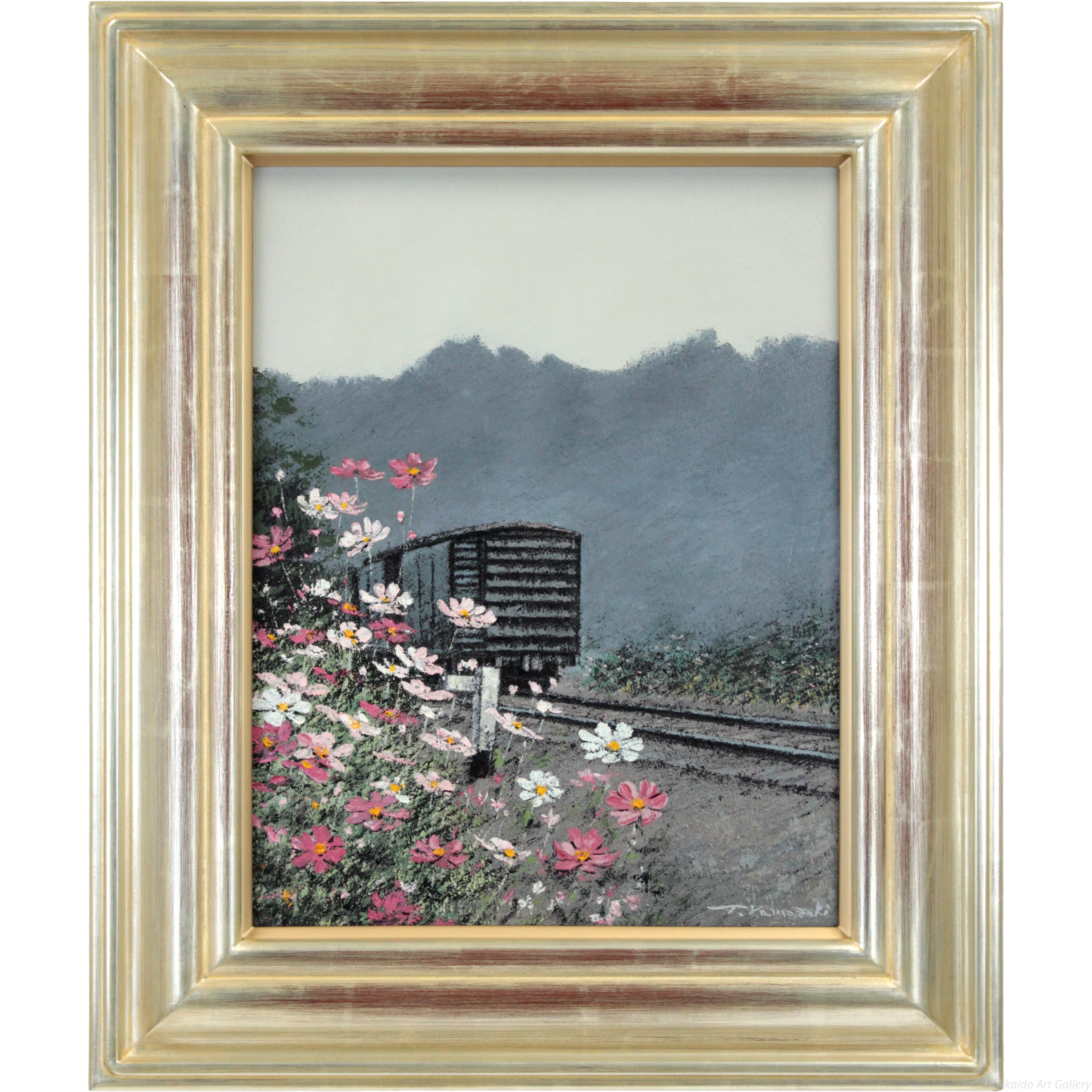 山崎貴稔 『秋桜と貨車』 油彩画 - 北海道画廊