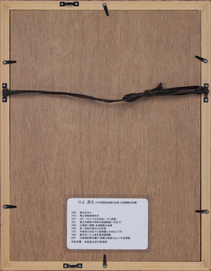 E5_B7_9D_E4_B8_8A_E6_BE_84_E7_94_9F__E3_83_A9_E3_83_B3_E3_83_97_03