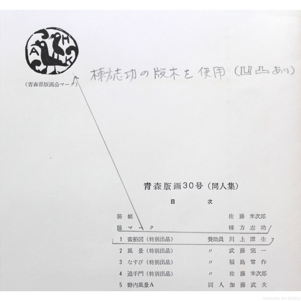 E5_B7_9D_E4_B8_8A_E6_BE_84_E7_94_9F__E8_9B_AE_E8_88_B9_E5_9B_B3__E6_A3_9F_E6_96_B9_E3_83_9E_E3_83_BC_E3_82_AF