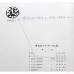 E5_B7_9D_E4_B8_8A_E6_BE_84_E7_94_9F__E8_9B_AE_E8_88_B9_E5_9B_B3__E6_A3_9F_E6_96_B9_E3_83_9E_E3_83_BC_E3_82_AF
