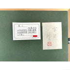 E5_BE_8C_E8_97_A4_E7_B4_94_E7_94_B7__E5_AF_8C_E5_B2_B3__E5_85_B1_E3_82_B7_E3_83_BC_E3_83_AB