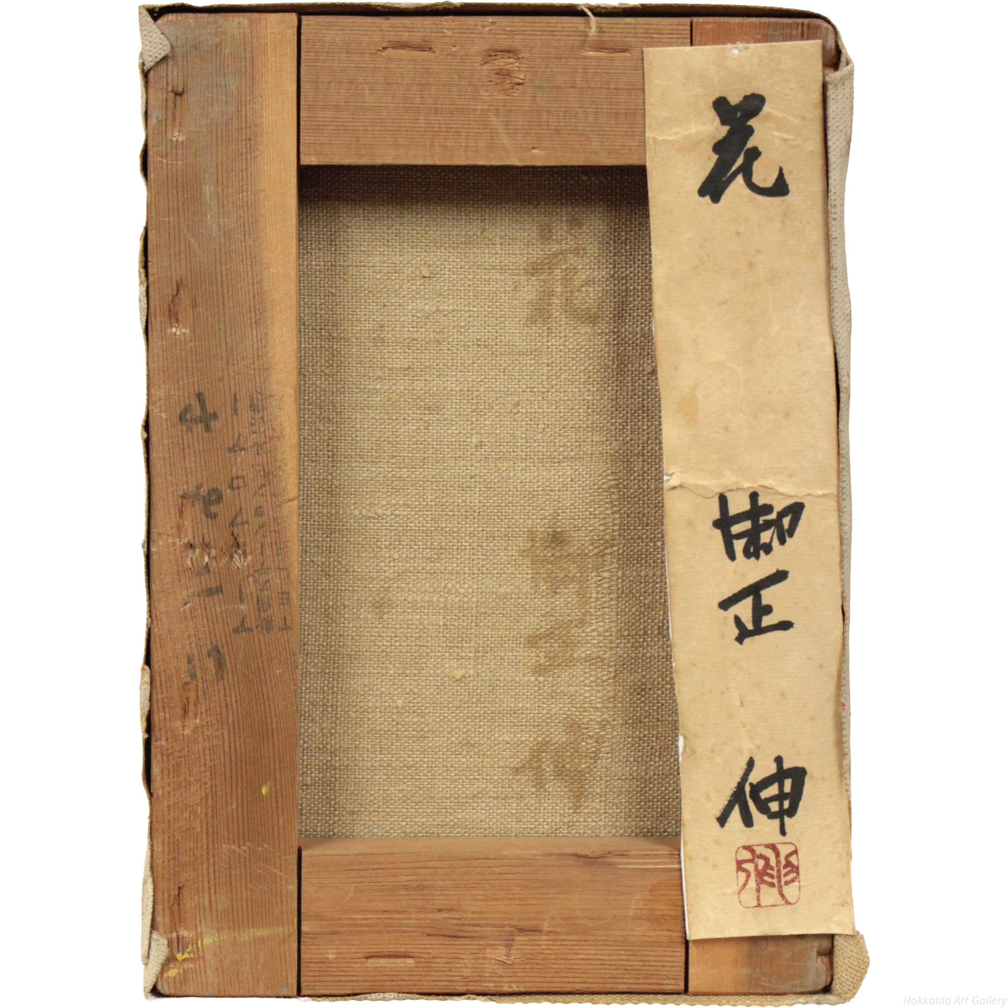 御正伸 『花』 油彩画 - 北海道画廊