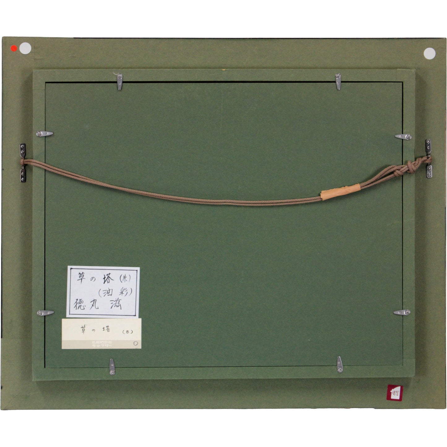 E5_BE_B3_E4_B8_B8_E6_BB_8B__E8_8D_89_E3_81_AE_E5_A1_94__E9_A1_8D_E8_A3_8F