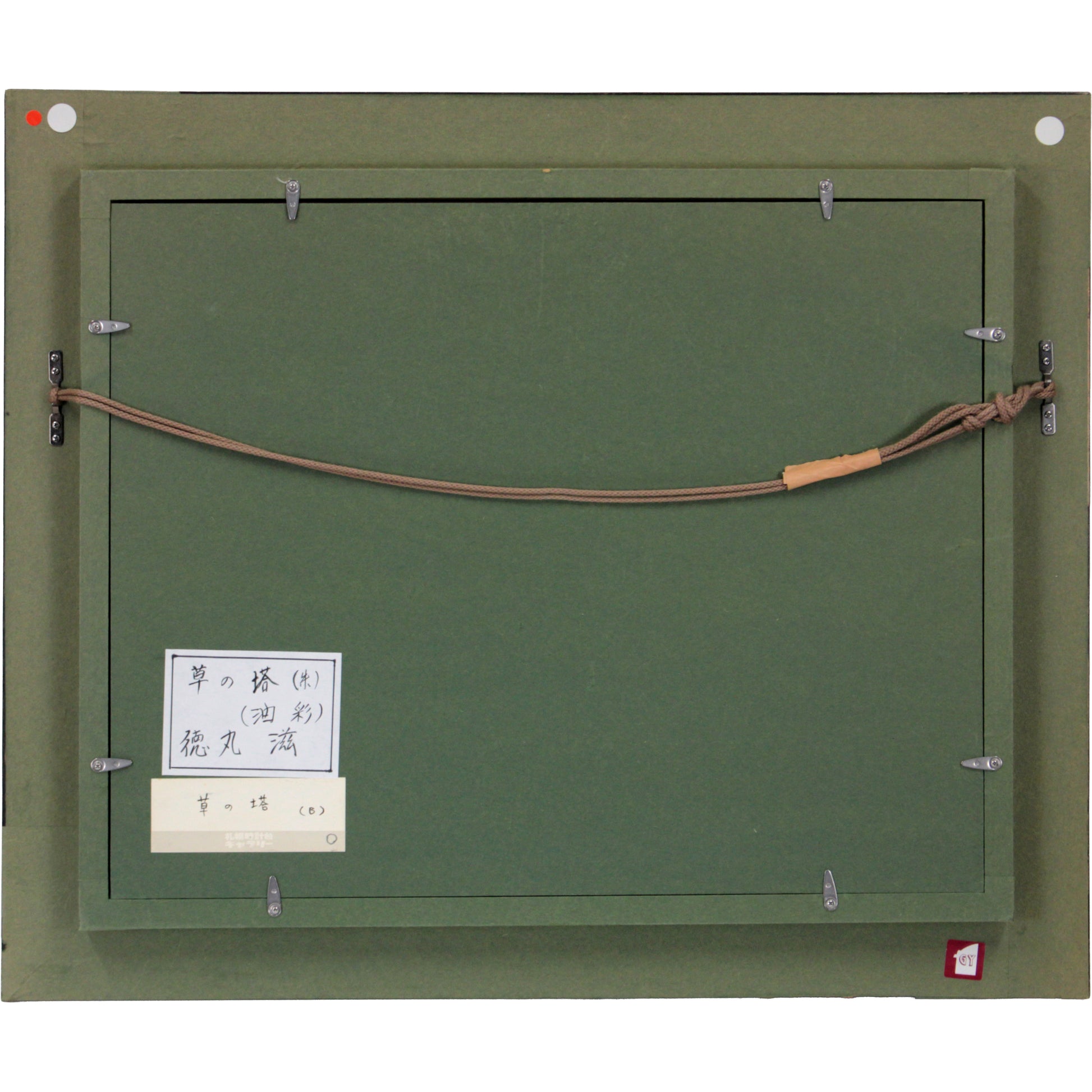 E5_BE_B3_E4_B8_B8_E6_BB_8B__E8_8D_89_E3_81_AE_E5_A1_94__E9_A1_8D_E8_A3_8F