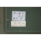 E5_BE_B3_E4_B8_B8_E6_BB_8B__E8_8D_89_E3_81_AE_E5_A1_94__E9_A1_8D_E8_A3_8F_E3_82_B7_E3_83_BC_E3_83_AB