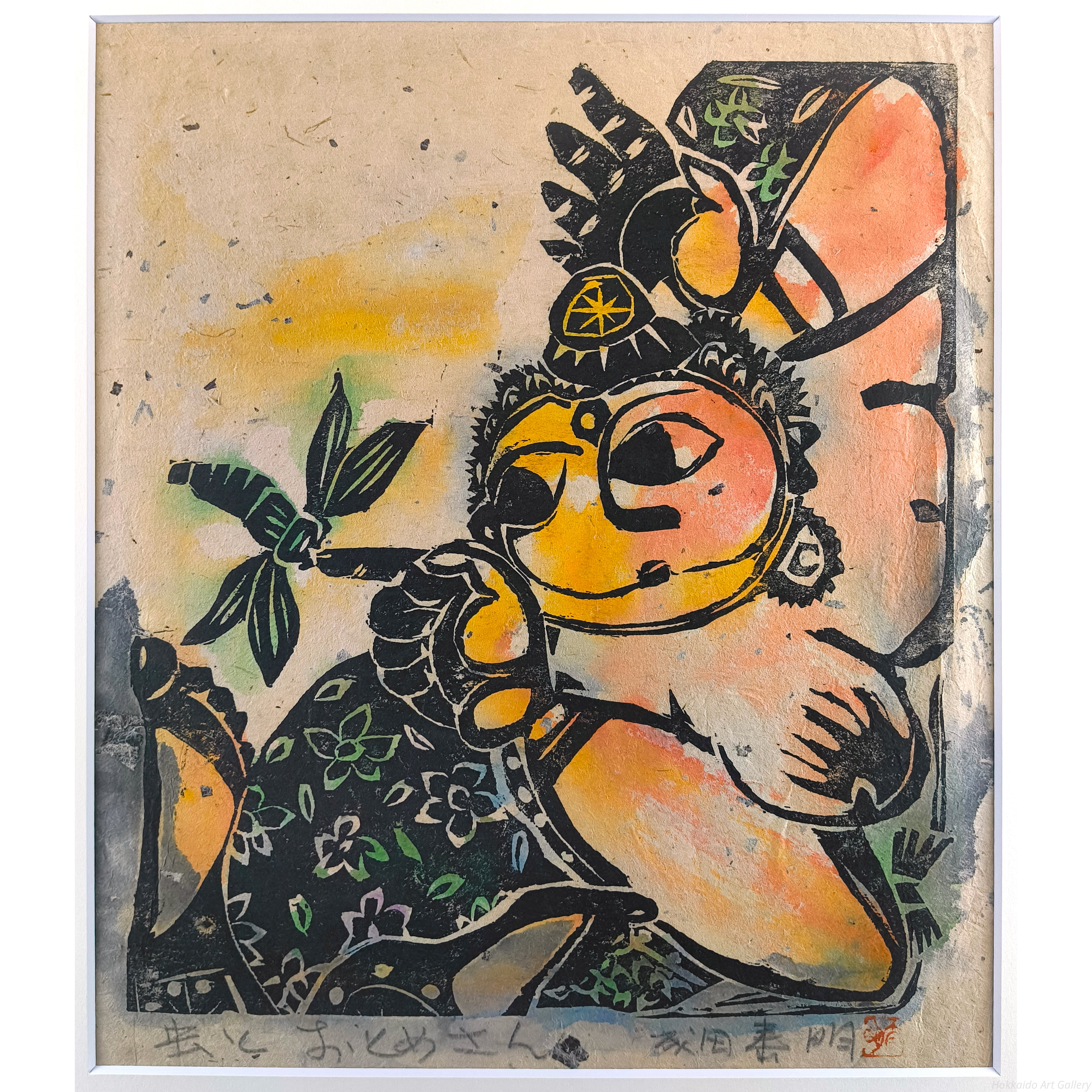 成田泰明 『虫とおとめさん』 木版画 - 北海道画廊