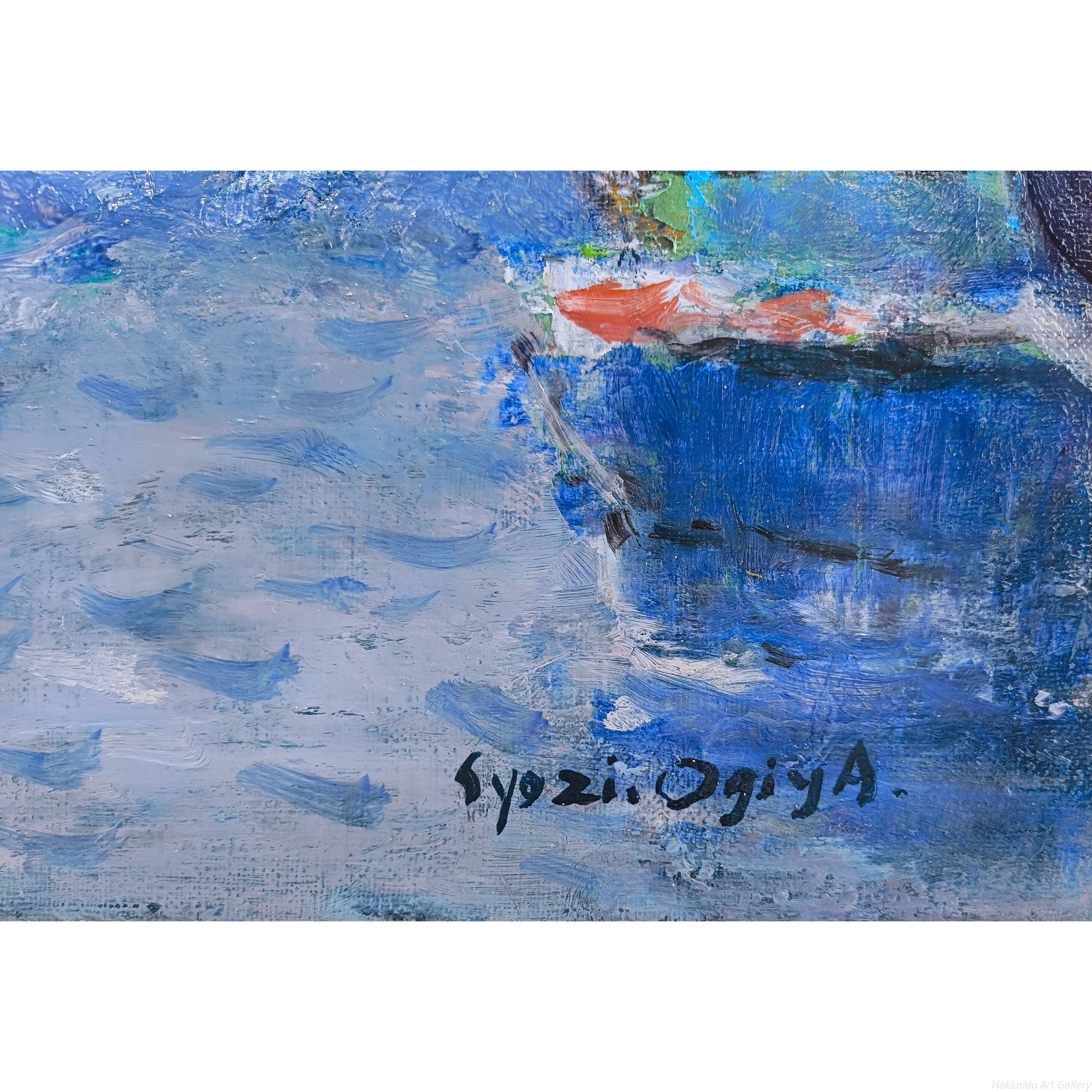 扇谷章二 『港』 油彩画 - 北海道画廊