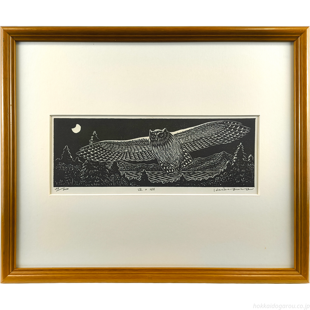手島圭三郎 『夜の湖』 木版画 - 北海道画廊