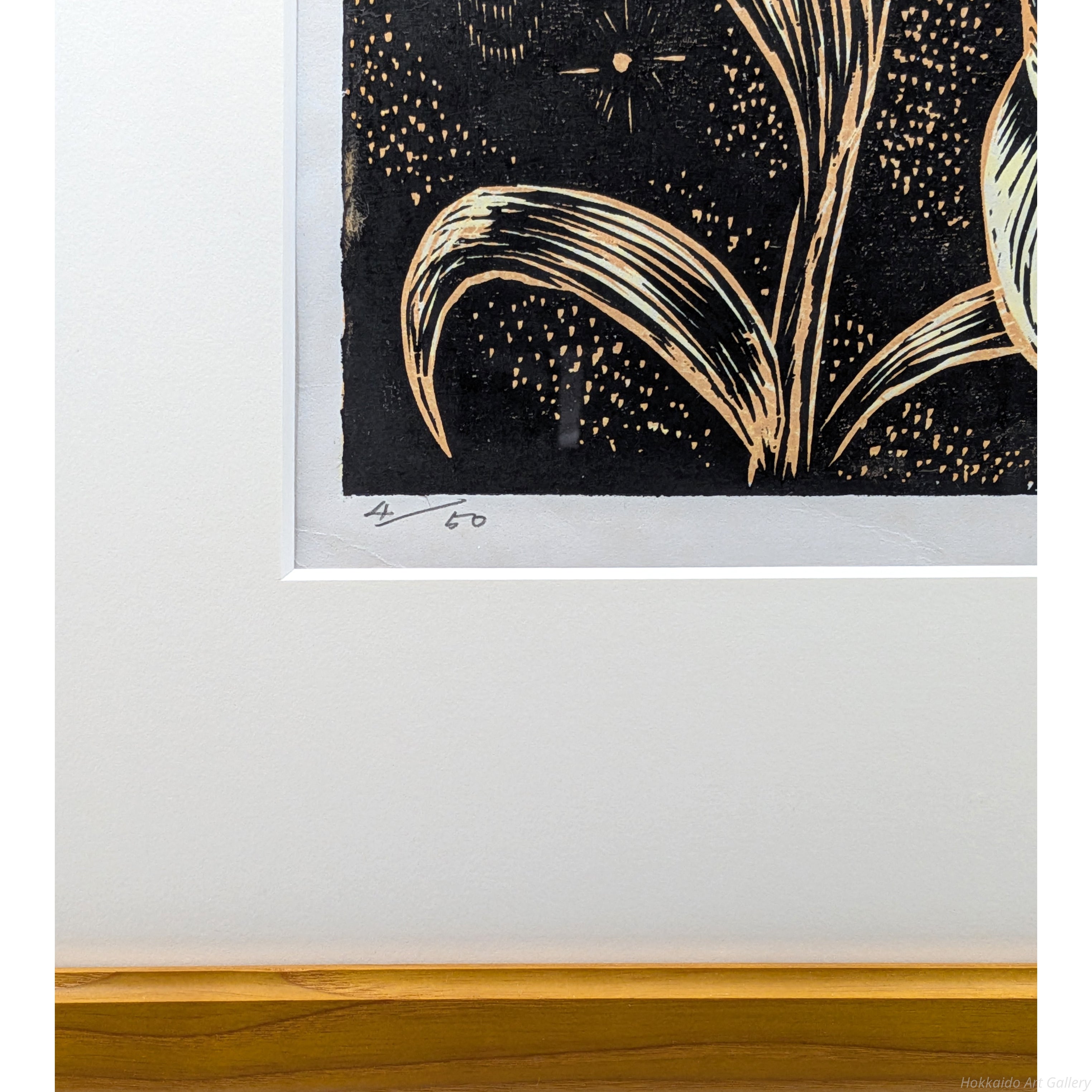 手島圭三郎 『花の中の馬』 版画 - 北海道画廊