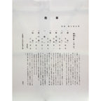 E6_95_A3_E8_8F_AF__E6_8C_81_E6_88_92_E3_81_AE_E7_B5_84___3