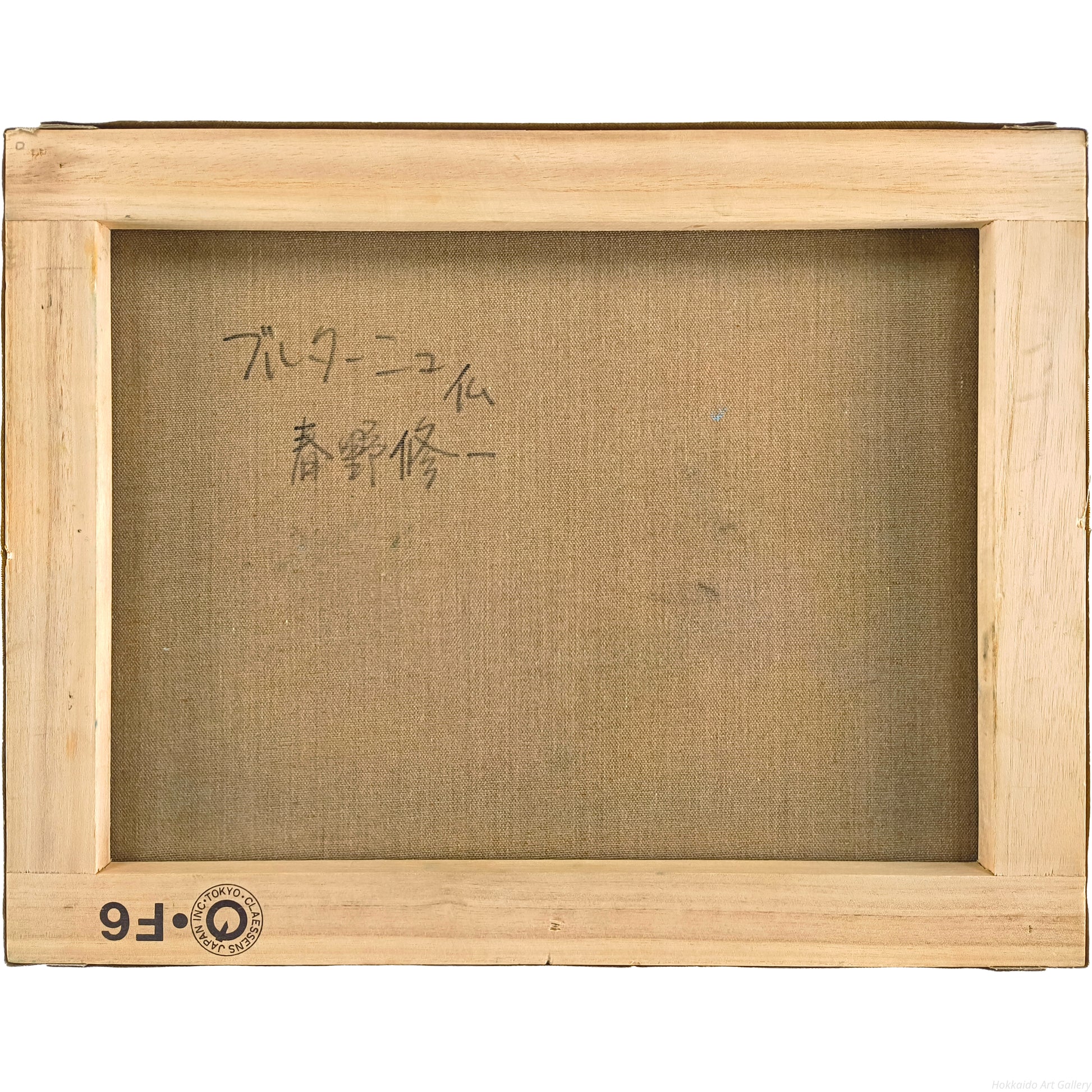 E6_98_A5_E9_87_8E_E4_BF_AE_E4_B8_80__E3_83_96_E3_83_AB_E3_82_BF_E3_83_BC_E3_83_8B_E3_83_A5__E8_A3_8F