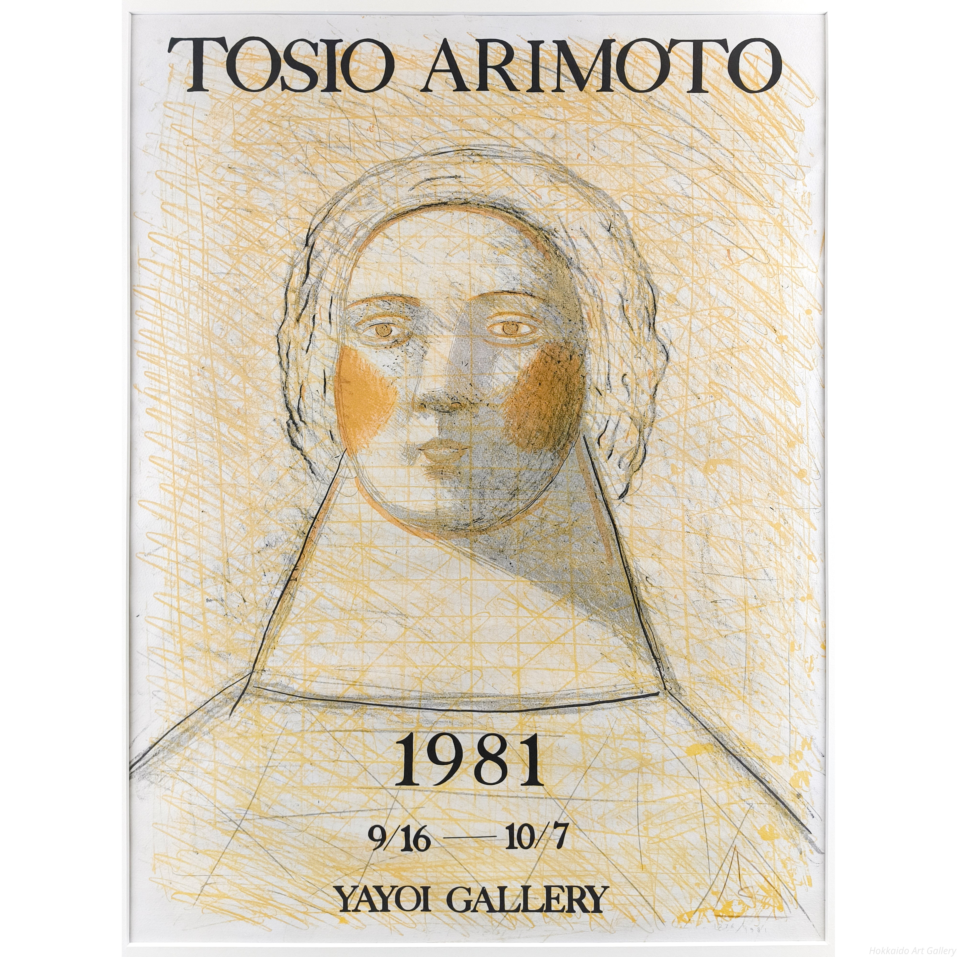 有元利夫 『1981年展覧会ポスター』 リトグラフ - 北海道画廊