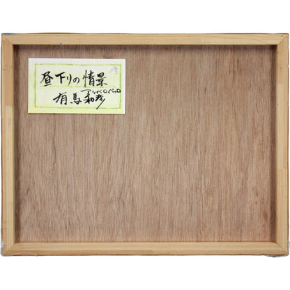 E6_9C_89_E9_A6_AC_E5_92_8C_E5_BD_A6__E6_98_BC_E4_B8_8B_E3_81_8C_E3_82_8A_E3_81_AE_E6_83_85_E6_99_AF__E8_A3_8F