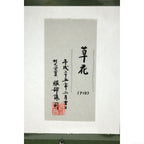 E6_9C_8D_E9_83_A8_E8_AD_B2_E5_8F_B8__E8_8D_89_E8_8A_B1__E9_A1_8D_E8_A3_8F_E3_82_B7_E3_83_BC_E3_83_AB