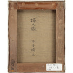 E6_9C_A8_E6_9C_AC_E6_99_B4_E4_B8_89__E5_B0_91_E5_A5_B3_E5_83_8F__E8_A3_8F
