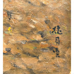 E6_9C_A8_E6_9D_91_E6_8D_B7_E5_8F_B8__E8_8A_B1_E5_92_B2_E3_81_8F_E6_9E_97_E6_AA_8E_E5_9C_92__E3_82_B5_E3_82_A4_E3_83_B3