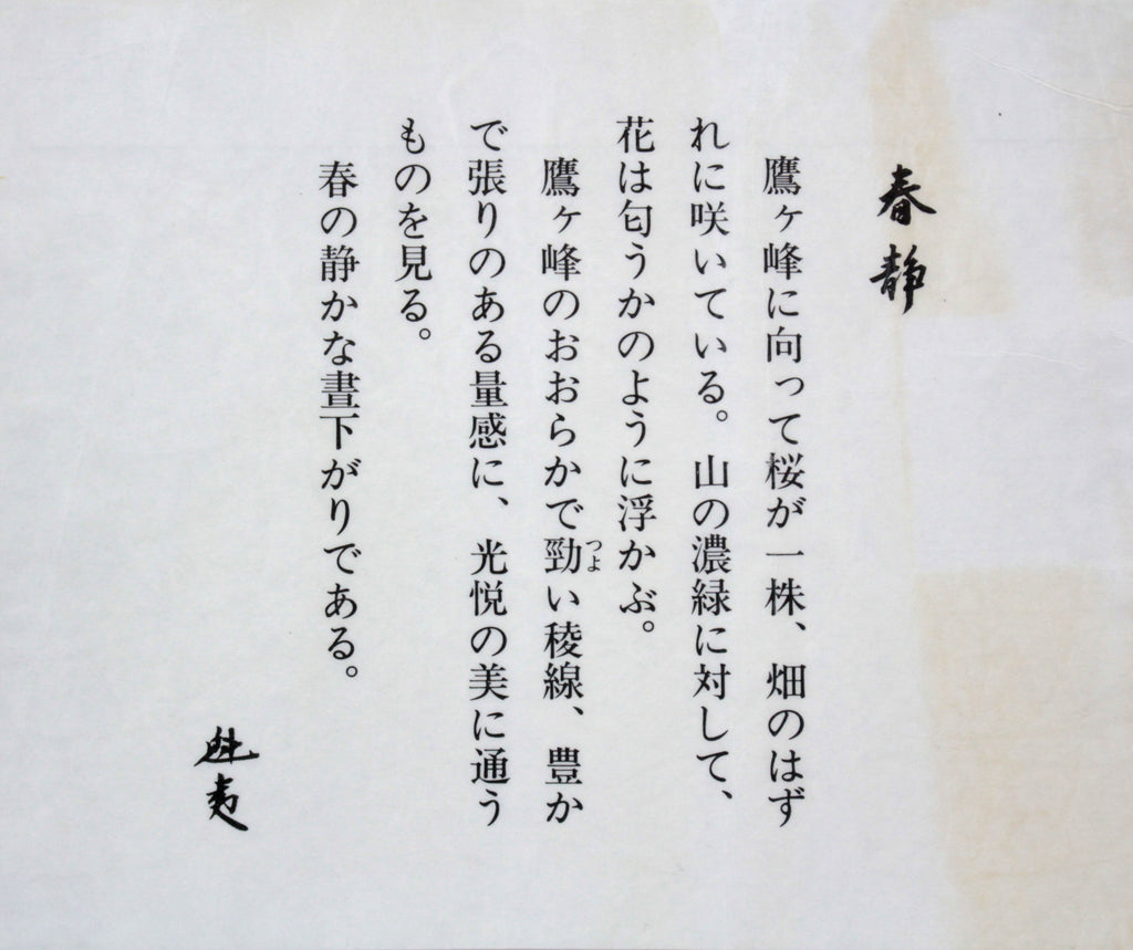 E6_9D_B1_E5_B1_B1_E9_AD_81_E5_A4_B7__E6_98_A5_E9_9D_99__E4_BB_98_E5_B1_9E