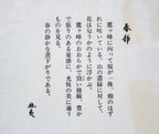 E6_9D_B1_E5_B1_B1_E9_AD_81_E5_A4_B7__E6_98_A5_E9_9D_99__E4_BB_98_E5_B1_9E