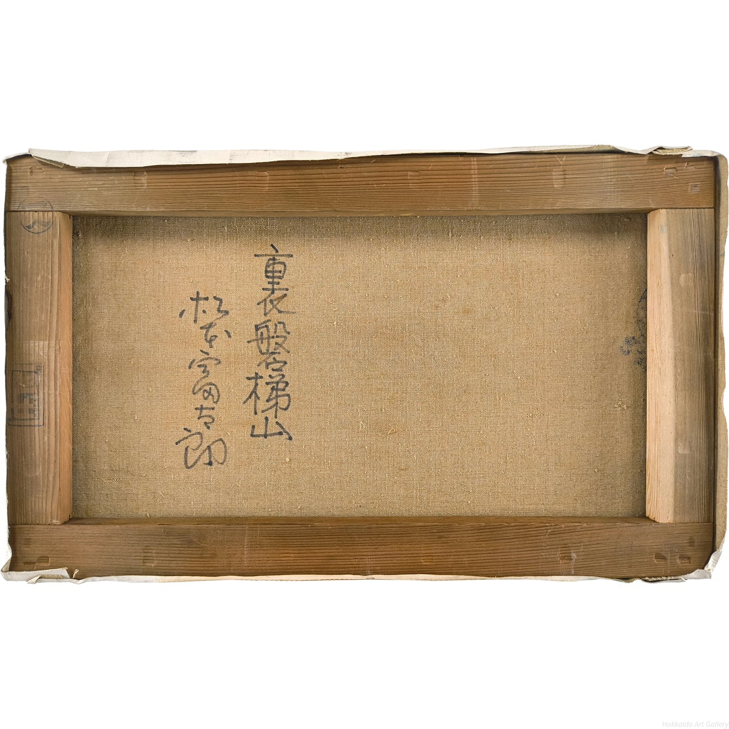 E6_9D_BE_E6_9C_AC_E5_AF_8C_E5_A4_AA_E9_83_8E__E8_A3_8F_E7_A3_90_E6_A2_AF_E5_B1_B1__E8_A3_8F