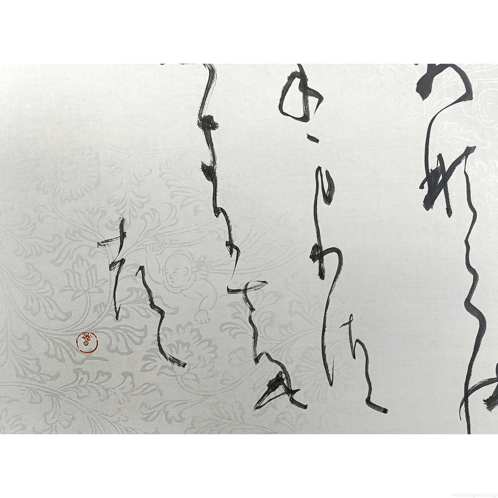 E6_9D_BE_E6_9C_AC_E6_98_A5_E5_AD_90__E3_81_AC_E3_81_B0_E3_81_9F_E3_81_BE_E3_81_AE__E3_82_B5_E3_82_A4_E3_83_B3
