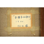 E6_9D_BE_E7_94_B0_E7_92_B0__E9_87_A3_E9_90_98_E8_8D_89_E3_81_AE_E3_81_82_E3_82_8B_E9_9D_99_E7_89_A9__E8_A3_8F_E3_82_B7_E3_83_BC_E3_83_AB