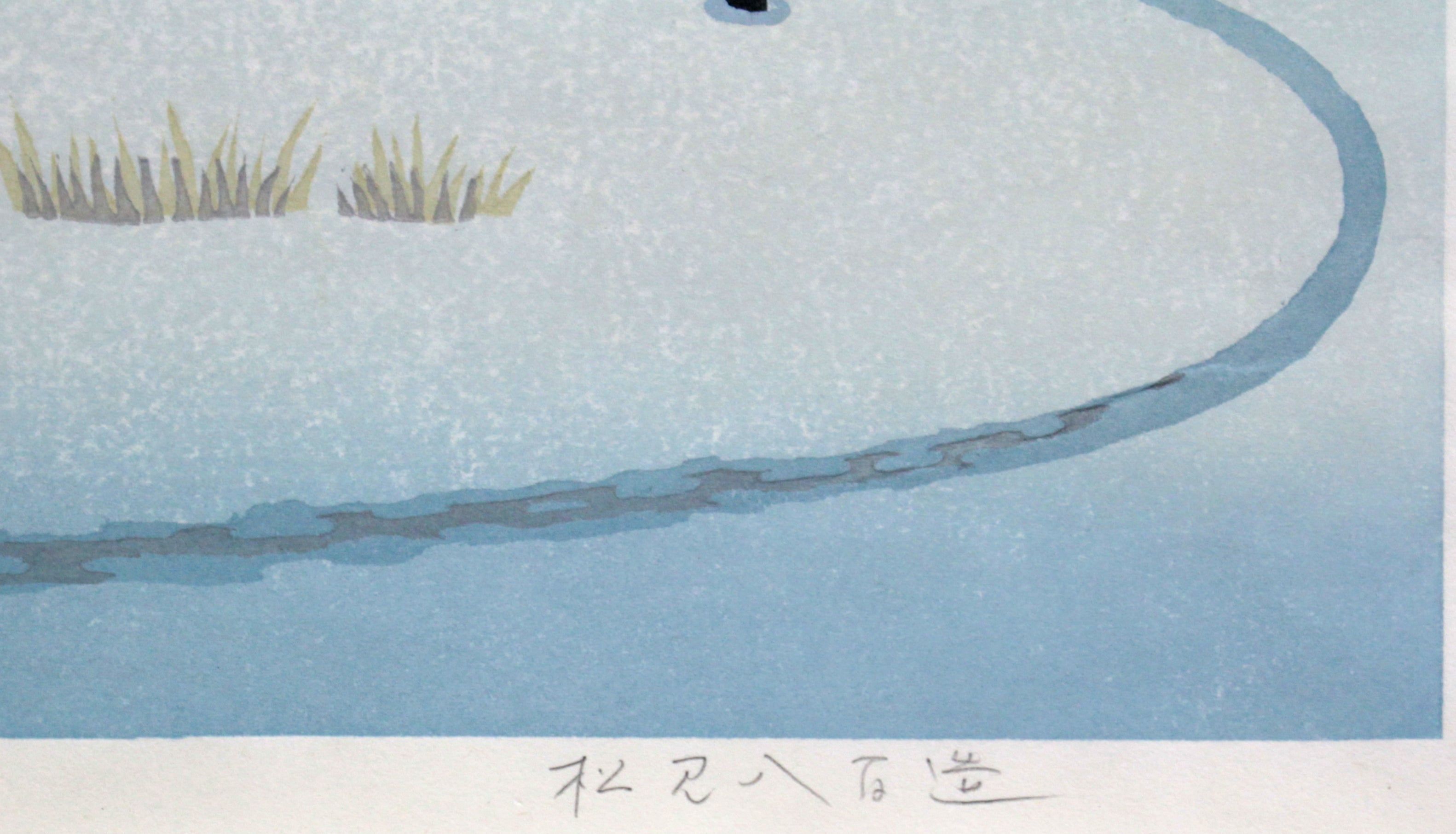 松見八百造 『ポプラのある風景』 木版画 - 北海道画廊