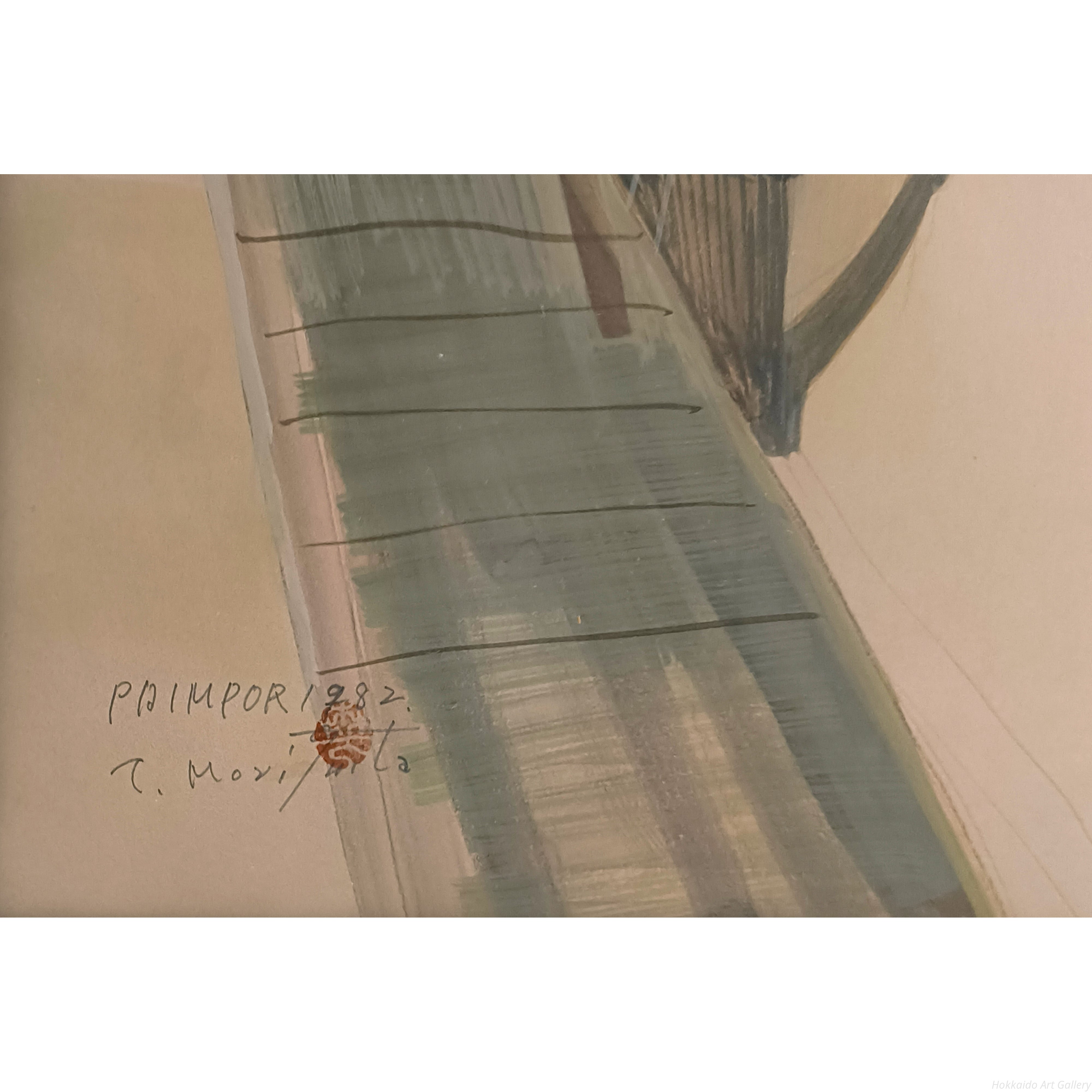 森下武 『PAIMPOR』 水彩画 - 北海道画廊