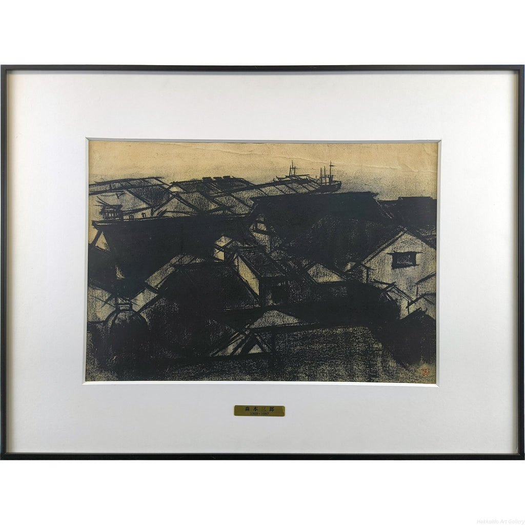 森本三郎 「小樽の街」 コンテ画 絵画 森本三郎 『小樽の街』 コンテ画 - 北海道画廊