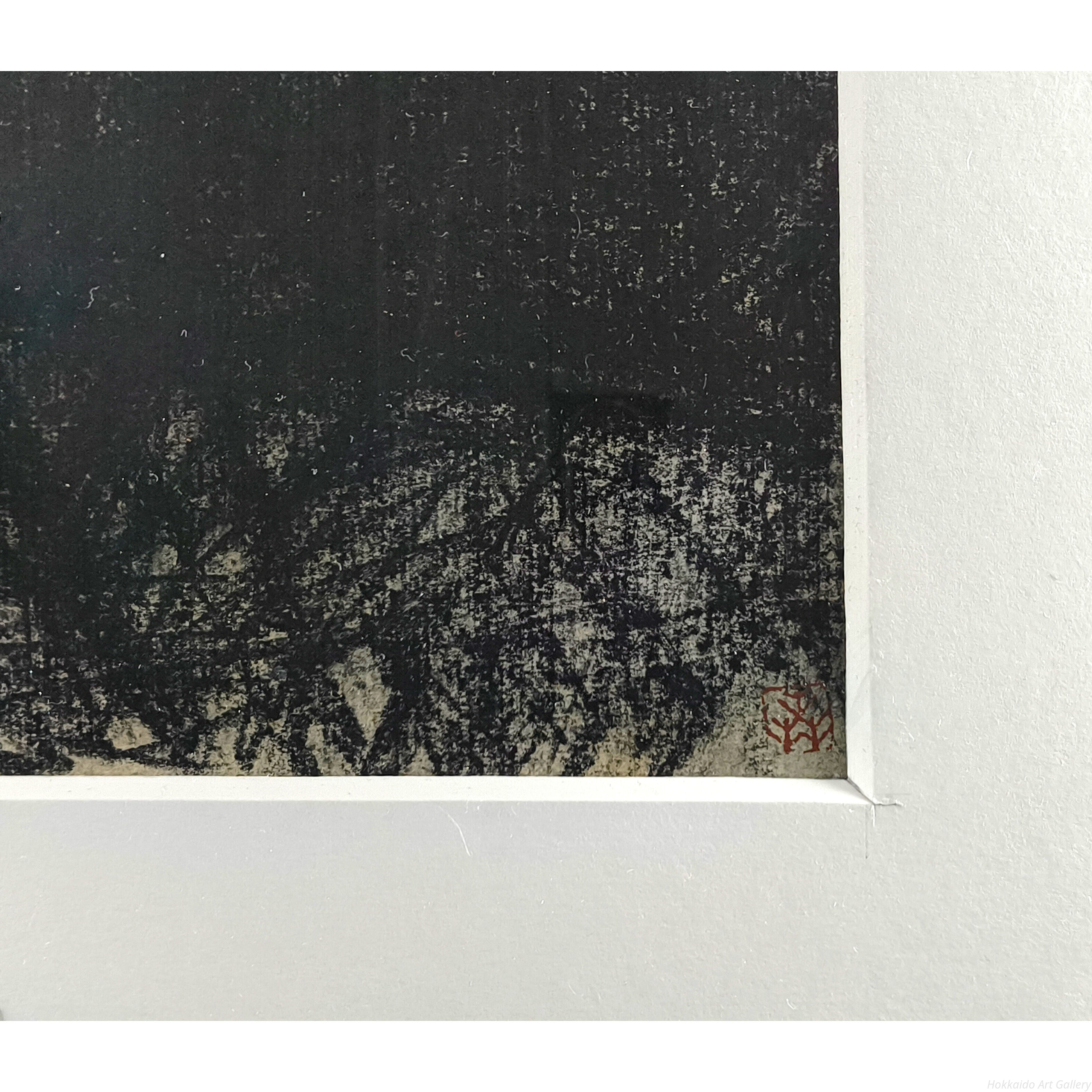 森本三郎 『祝津』 コンテ画 - 北海道画廊