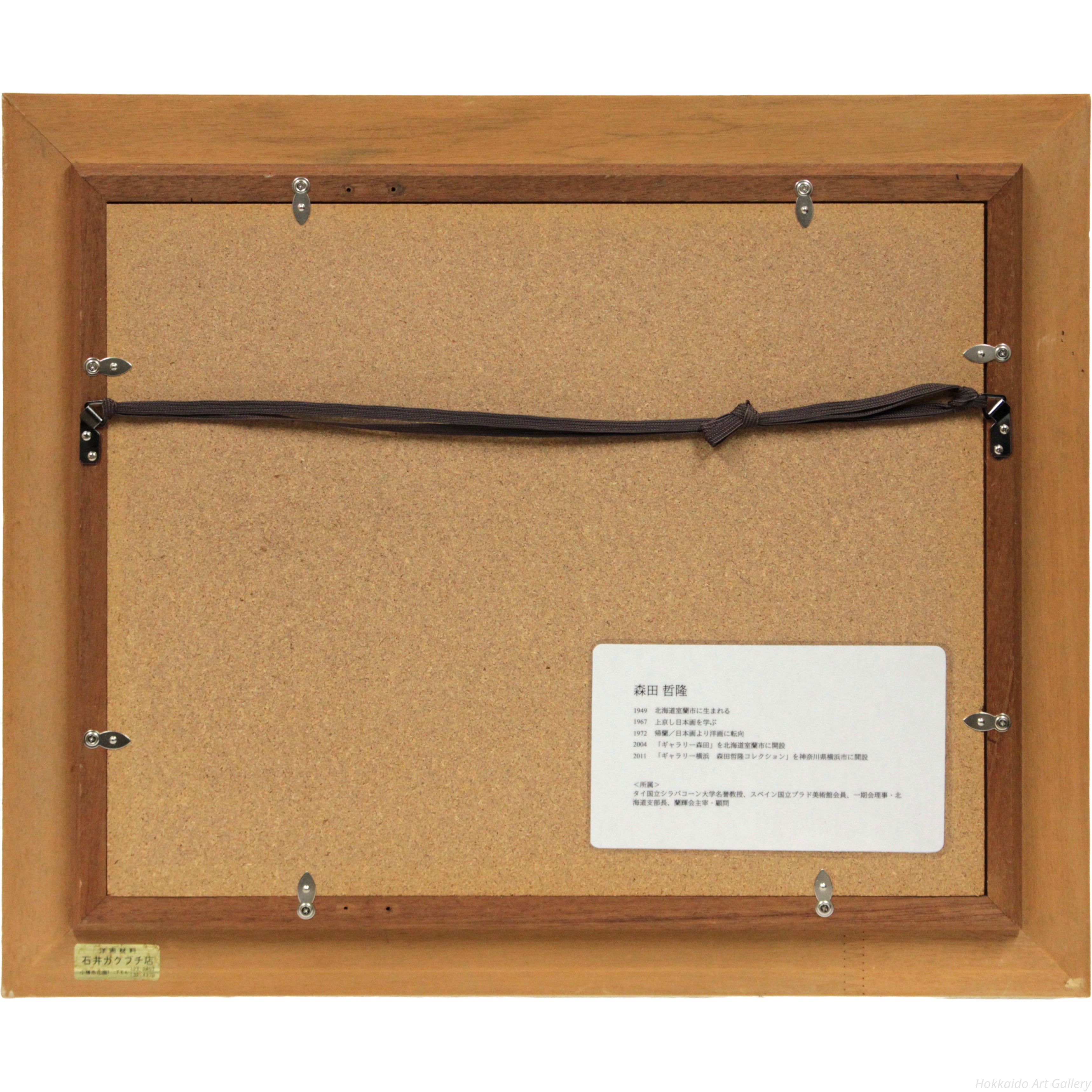 森田哲隆 『遠雪 地吹雪』 油彩画 - 北海道画廊