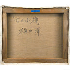 E6_A8_8B_E5_8F_A3_E6_B4_8B__E9_9B_AA_E3_81_AE_E5_B0_8F_E6_A8_BD__E8_A3_8F