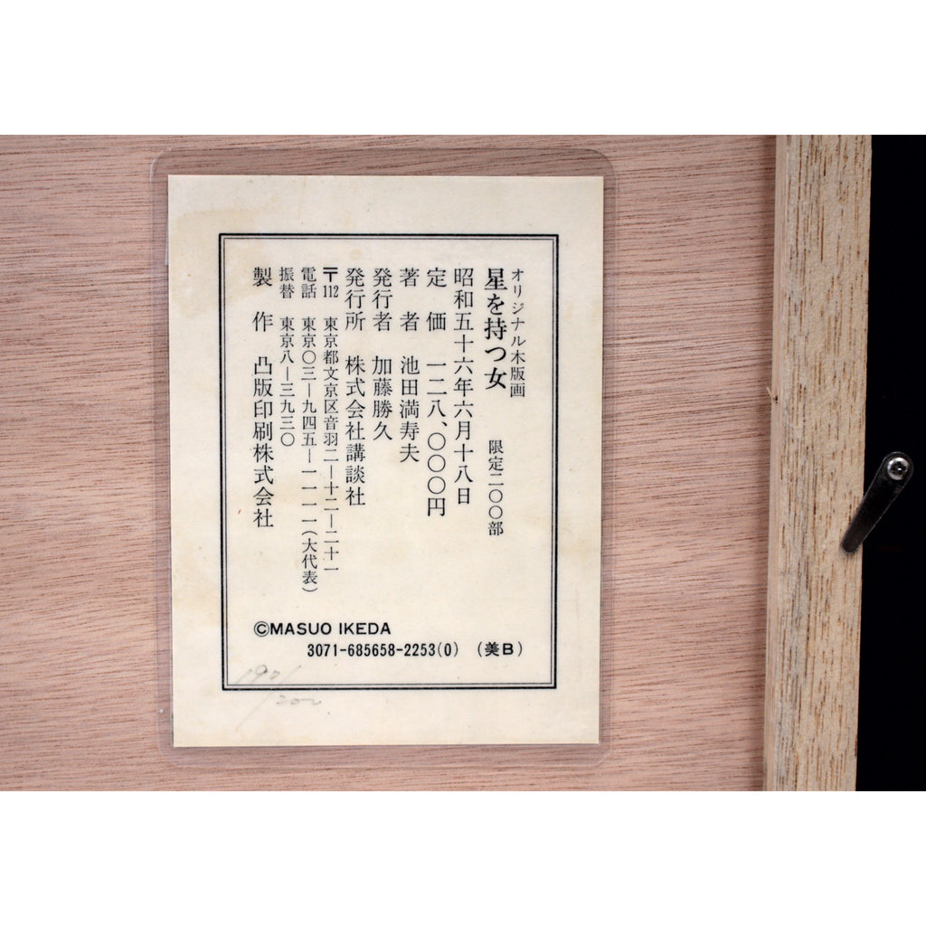 E6_B1_A0_E7_94_B0_E6_BA_80_E5_AF_BF_E5_A4_AB__E6_98_9F_E3_82_92_E6_8C_81_E3_81_A4_E5_A5_B3__E3_82_B7_E3_83_BC_E3_83_AB