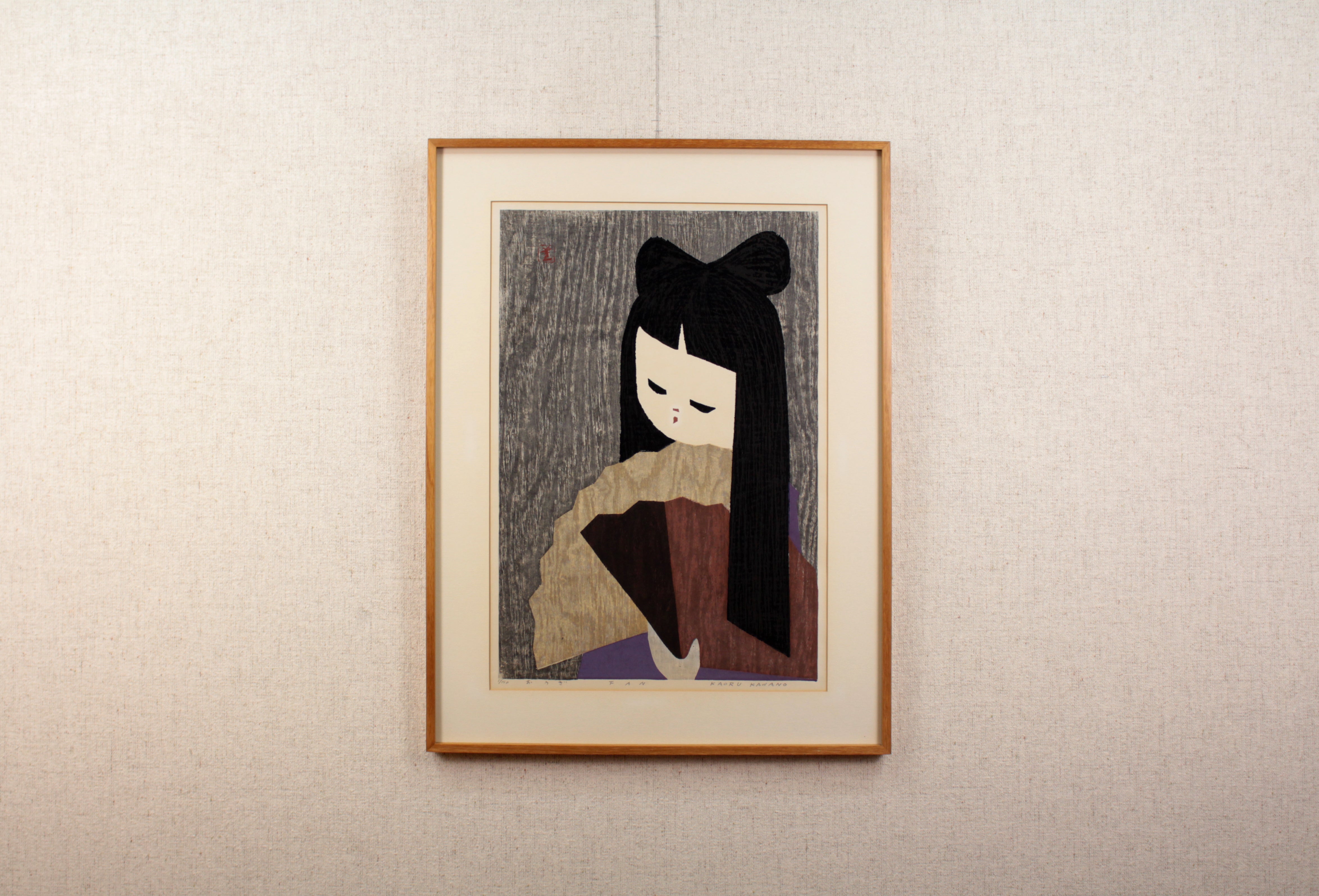 河野 薫 『おうぎ FAN』 木版画 - 北海道画廊