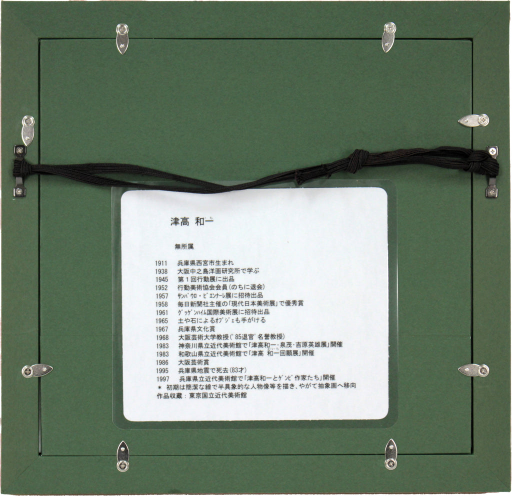 E6_B4_A5_E9_AB_98_E5_92_8C_E4_B8_80__E6_8A_BD_E8_B1_A1__E9_A1_8D_E8_A3_8F