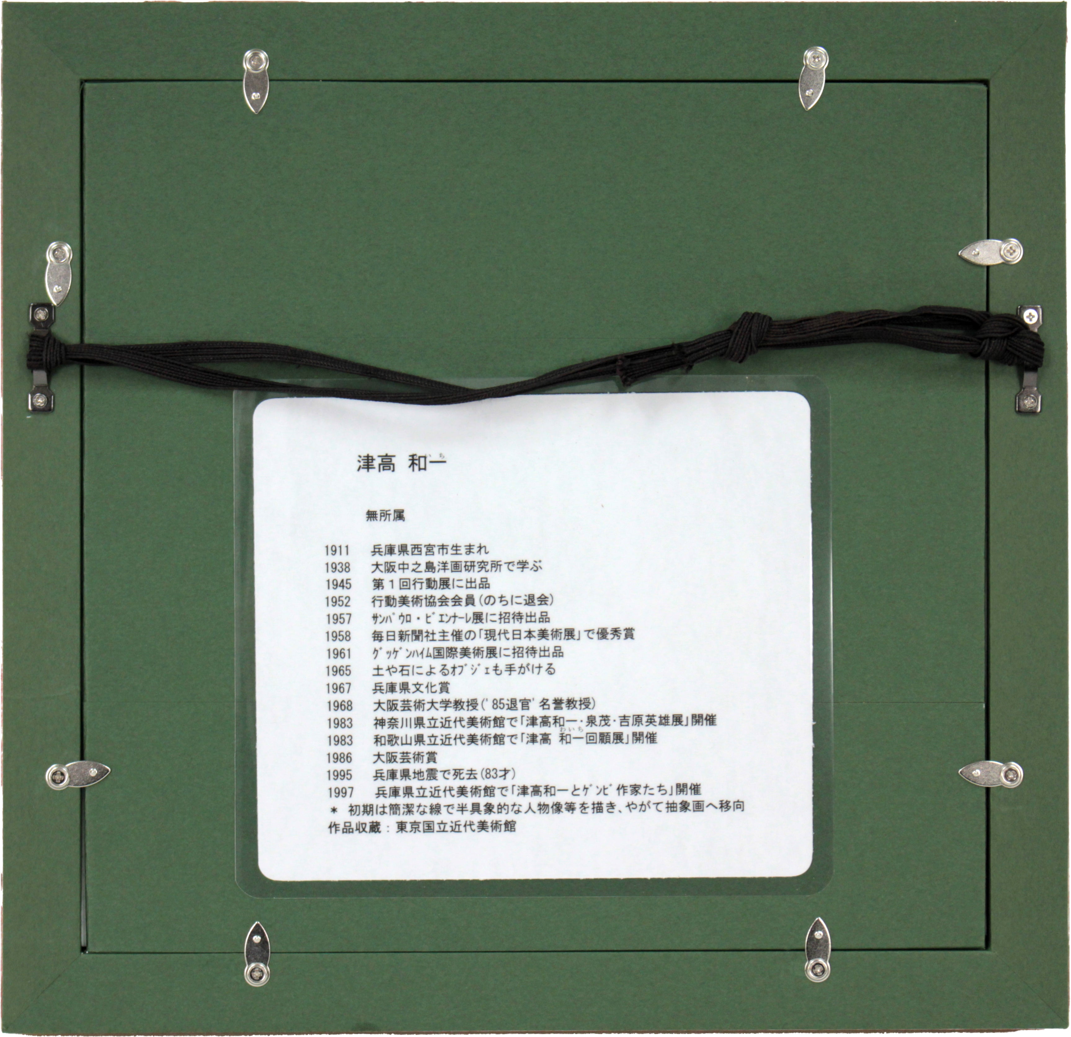 E6_B4_A5_E9_AB_98_E5_92_8C_E4_B8_80__E6_8A_BD_E8_B1_A1__E9_A1_8D_E8_A3_8F