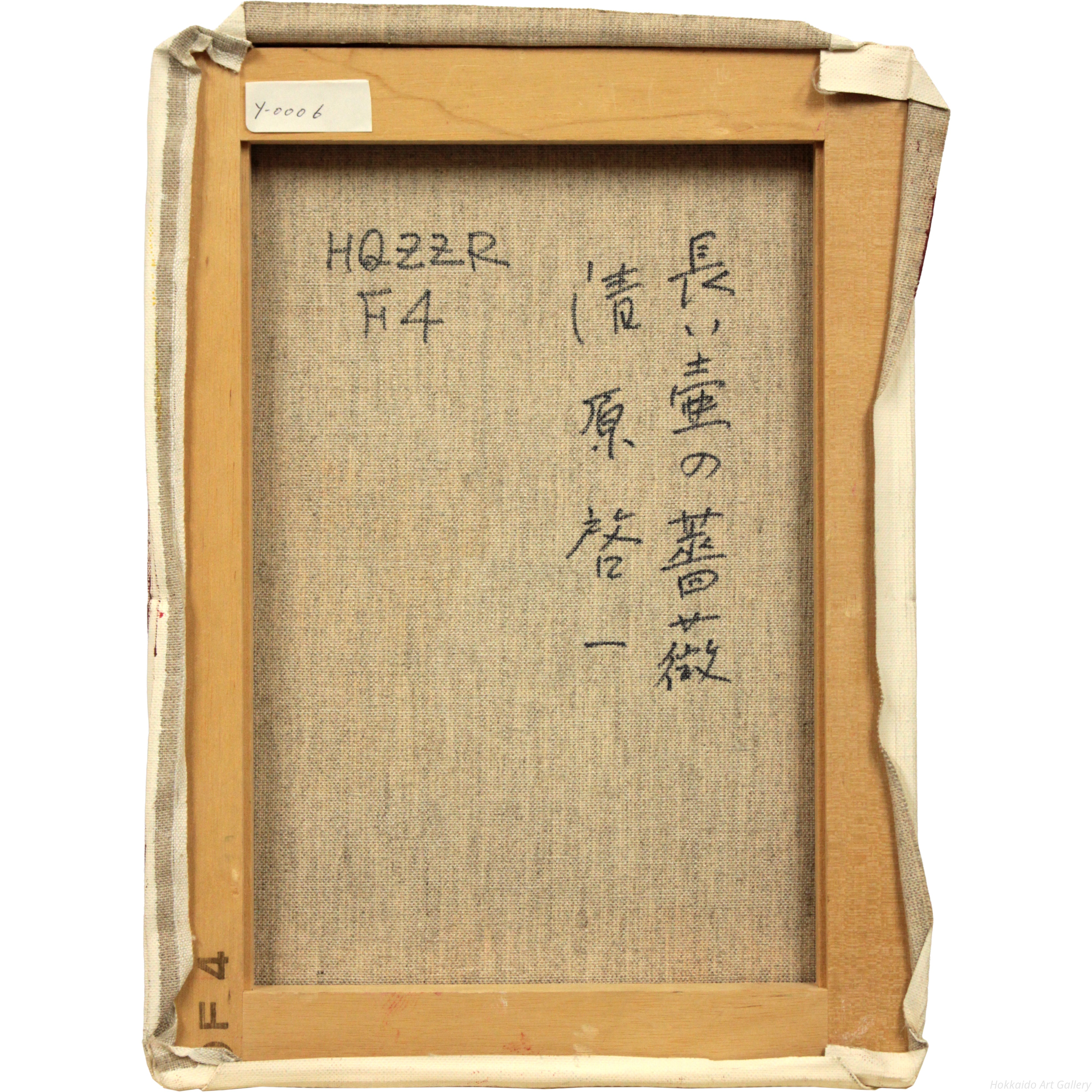 清原啓一 『長い壷の薔薇』 油彩画 - 北海道画廊