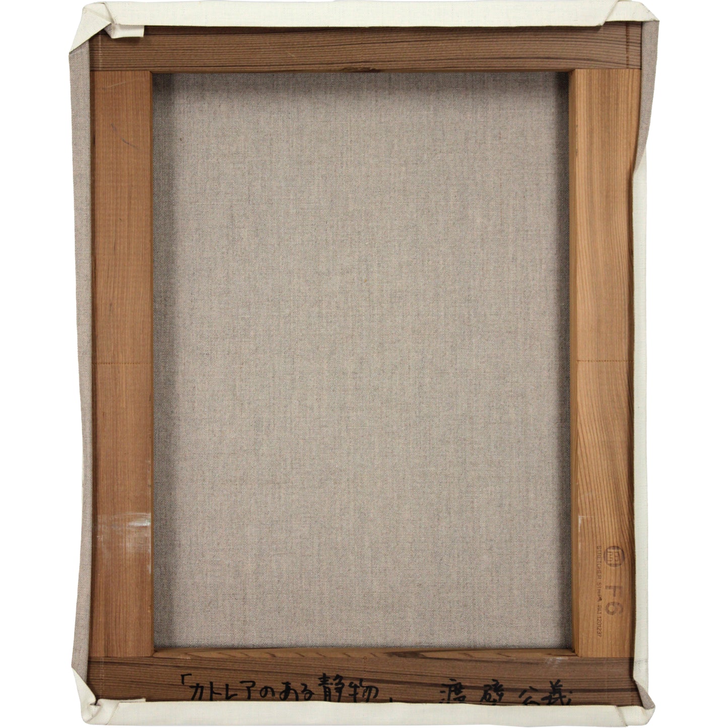 E6_B8_A1_E5_A3_81_E5_85_AC_E7_BE_A9__E3_82_AB_E3_83_88_E3_83_AC_E3_82_A2_E3_81_AE_E3_81_82_E3_82_8B_E9_9D_99_E7_89_A9__E8_A3_8F