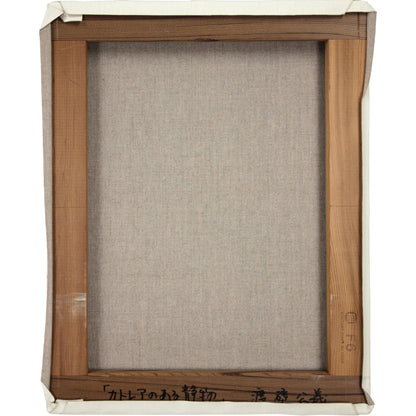 E6_B8_A1_E5_A3_81_E5_85_AC_E7_BE_A9__E3_82_AB_E3_83_88_E3_83_AC_E3_82_A2_E3_81_AE_E3_81_82_E3_82_8B_E9_9D_99_E7_89_A9__E8_A3_8F