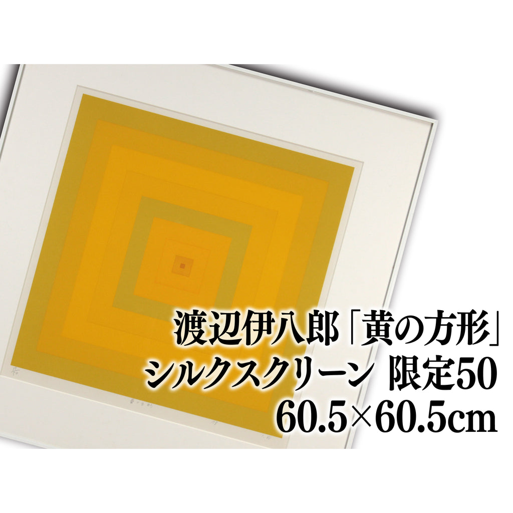 E6_B8_A1_E8_BE_BA_E4_BC_8A_E5_85_AB_E9_83_8E__E9_BB_84_E3_81_AE_E6_96_B9_E5_BD_A2__E6_83_85_E5_A0_B1