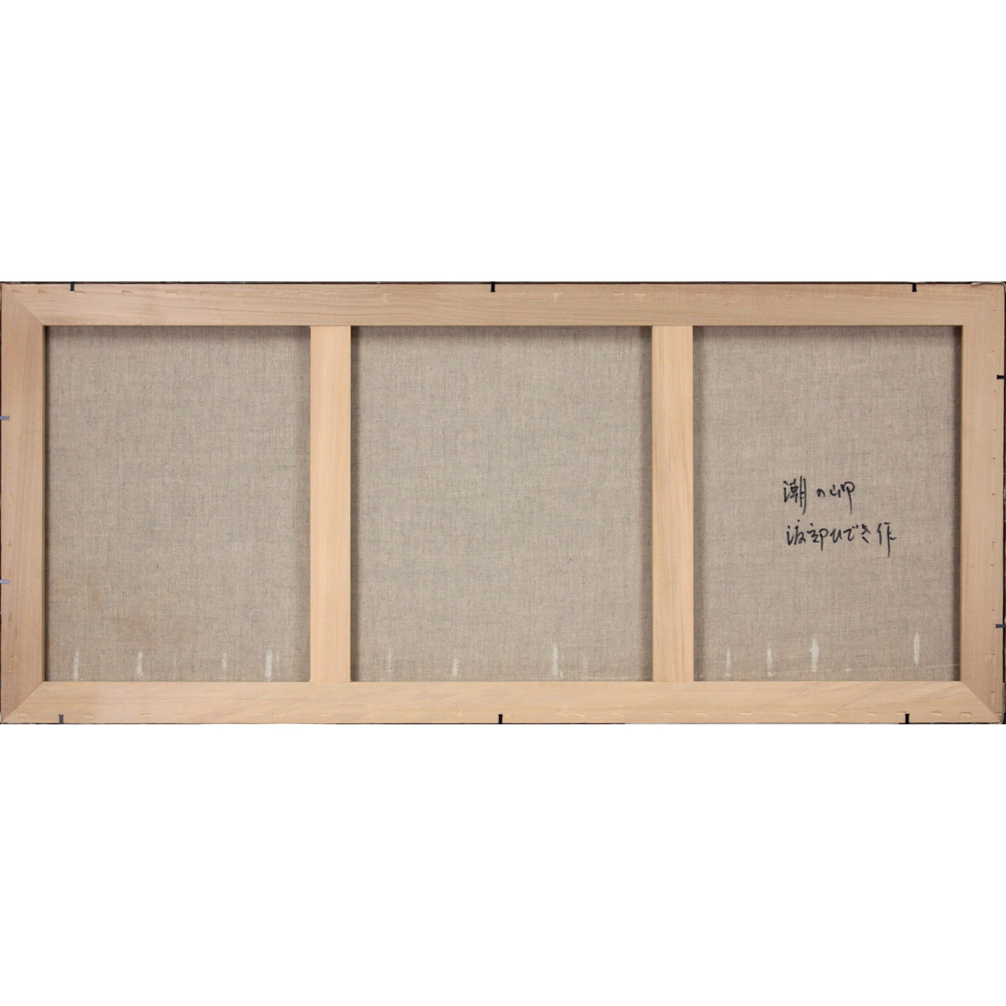 E6_B8_A1_E9_83_A8_E3_81_B2_E3_81_A7_E3_81_8D__E6_BD_AE_E3_81_AE_E5_B2_AC__E8_A3_8F