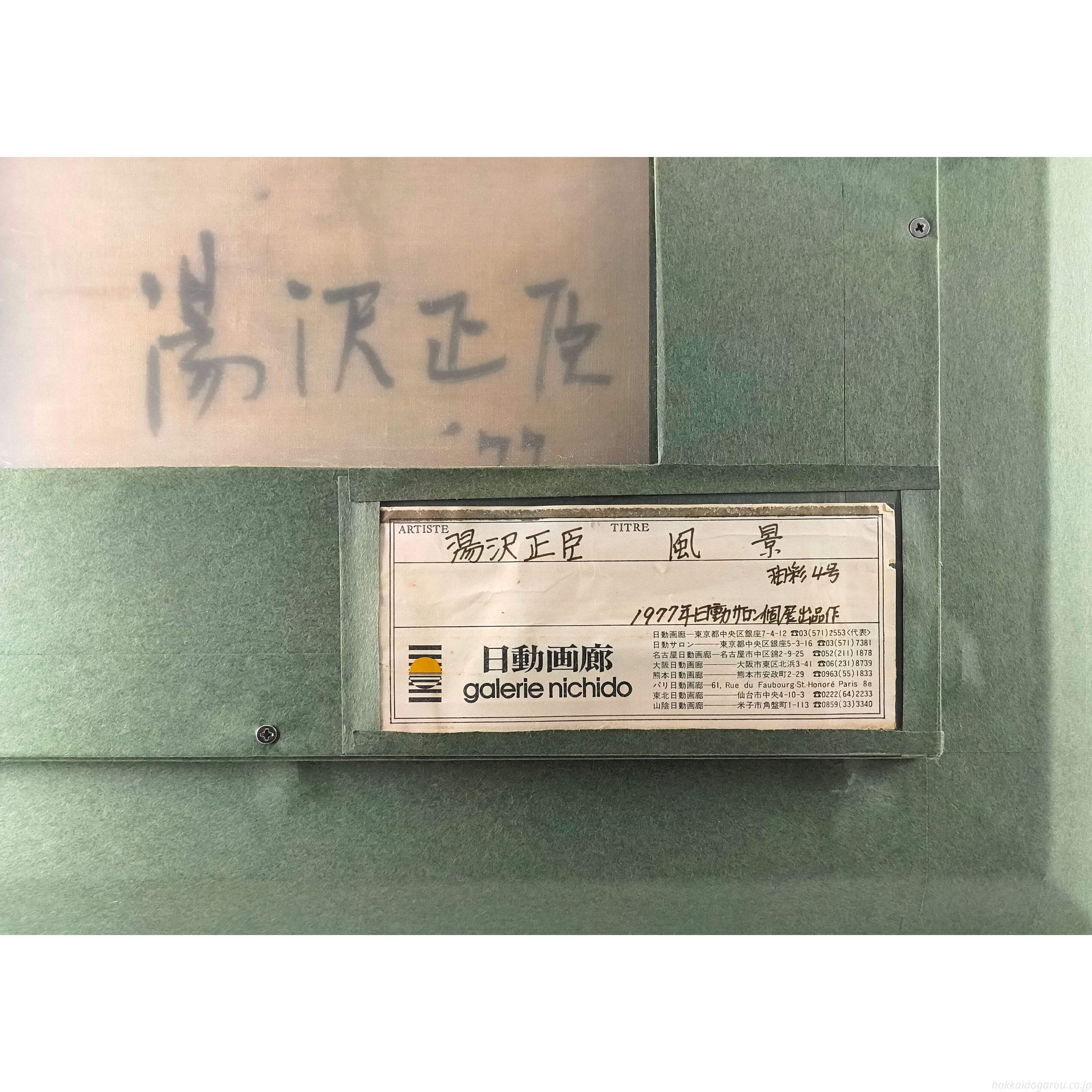 E6_B9_AF_E6_B2_A2_E6_AD_A3_E8_87_A3__E3_83_91_E3_83_AA_E9_A2_A8_E6_99_AF__E9_A1_8D_E8_A3_8F_E3_82_B7_E3_83_BC_E3_83_AB
