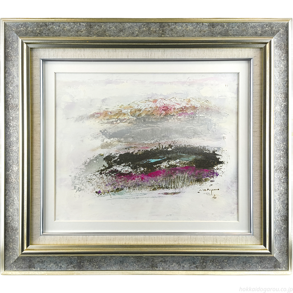 片山弘明 『大雪山連峰』 油彩画 - 北海道画廊