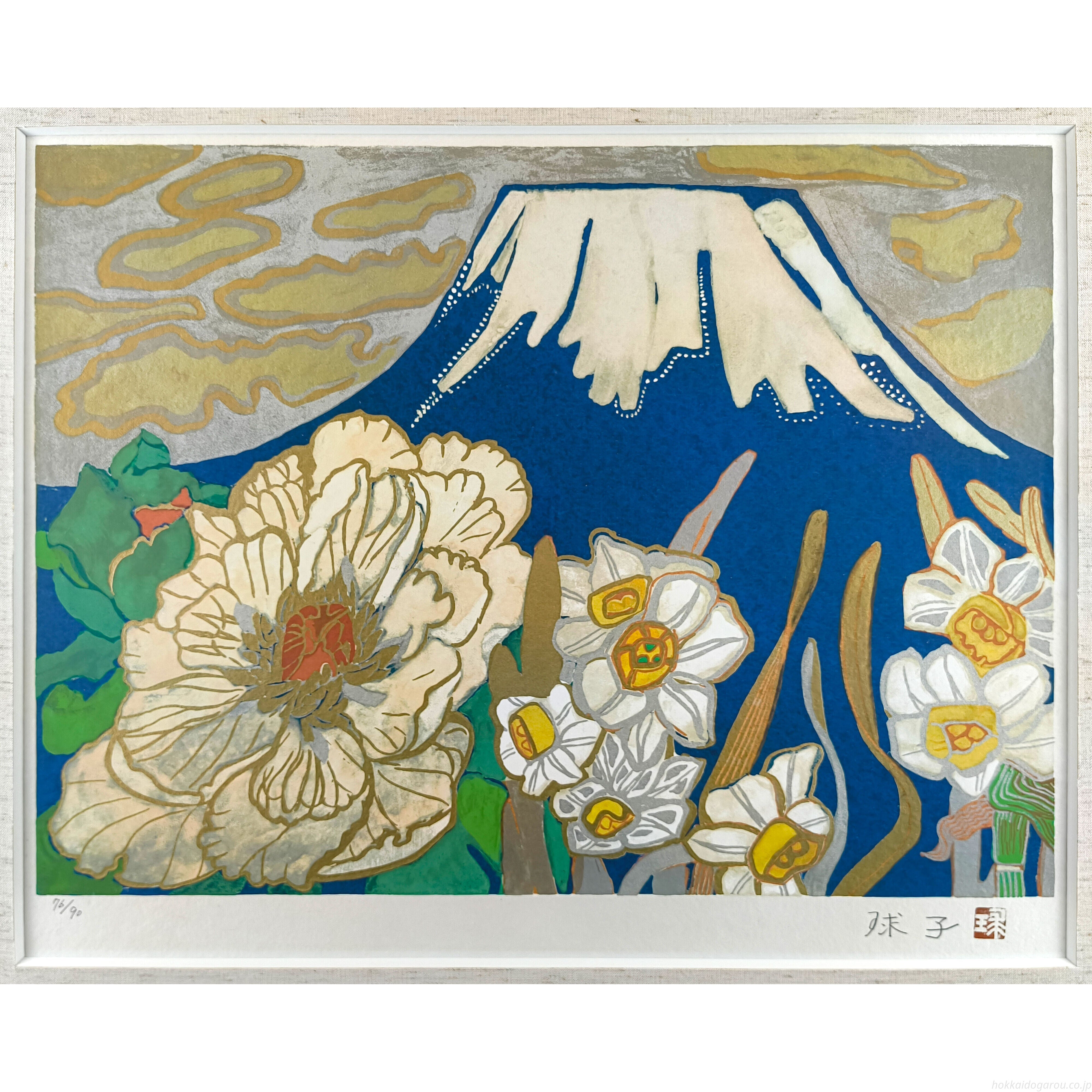 片岡球子 『富士に献花・青富士』 リトグラフ - 北海道画廊