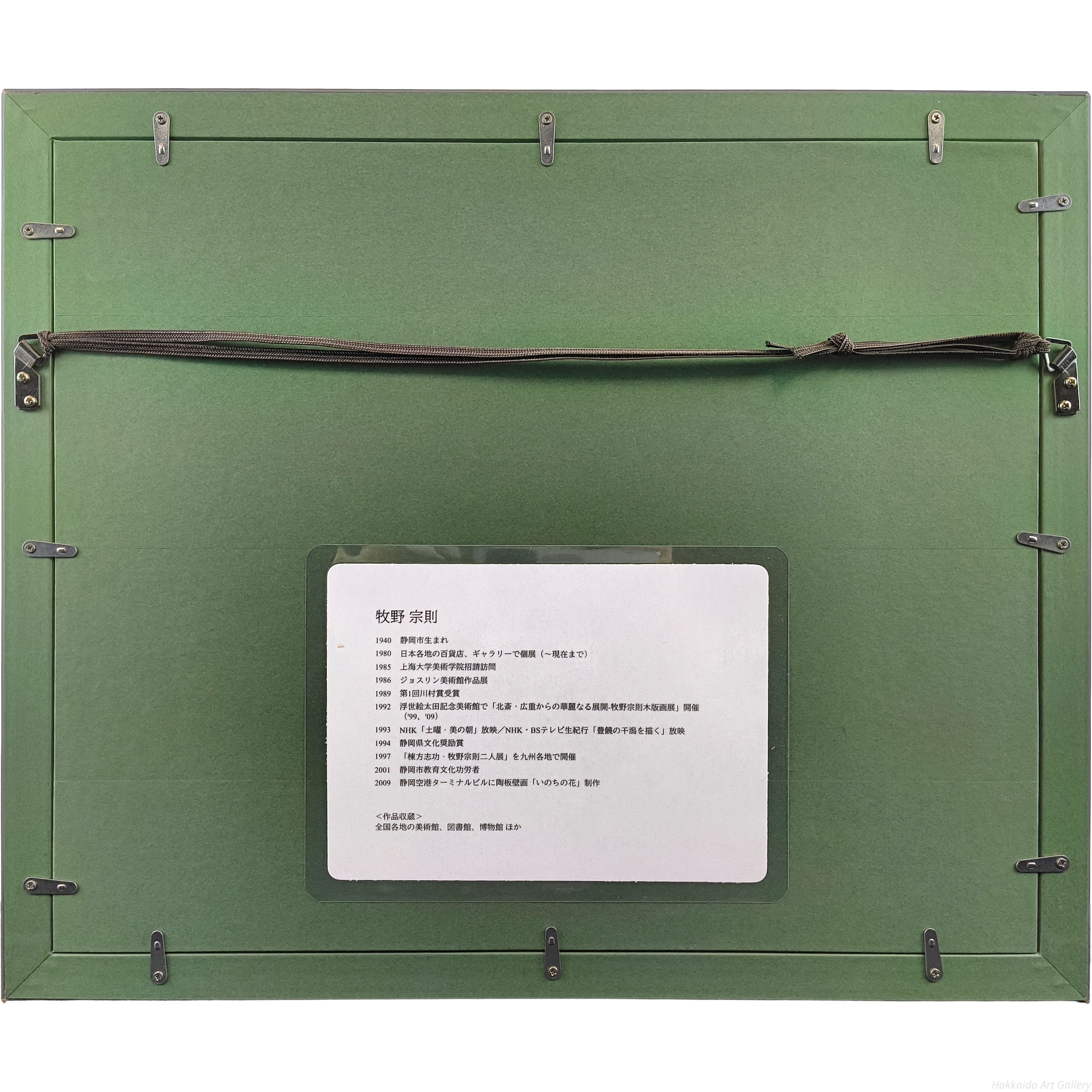 牧野宗則 『優しい日（1）』 木版画 - 北海道画廊