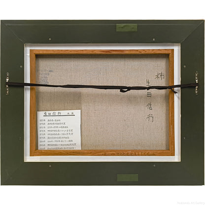 E7_94_9F_E7_94_B0_E4_BF_A1_E8_A1_8C__E6_9F_BF__E9_A1_8D_E8_A3_8F