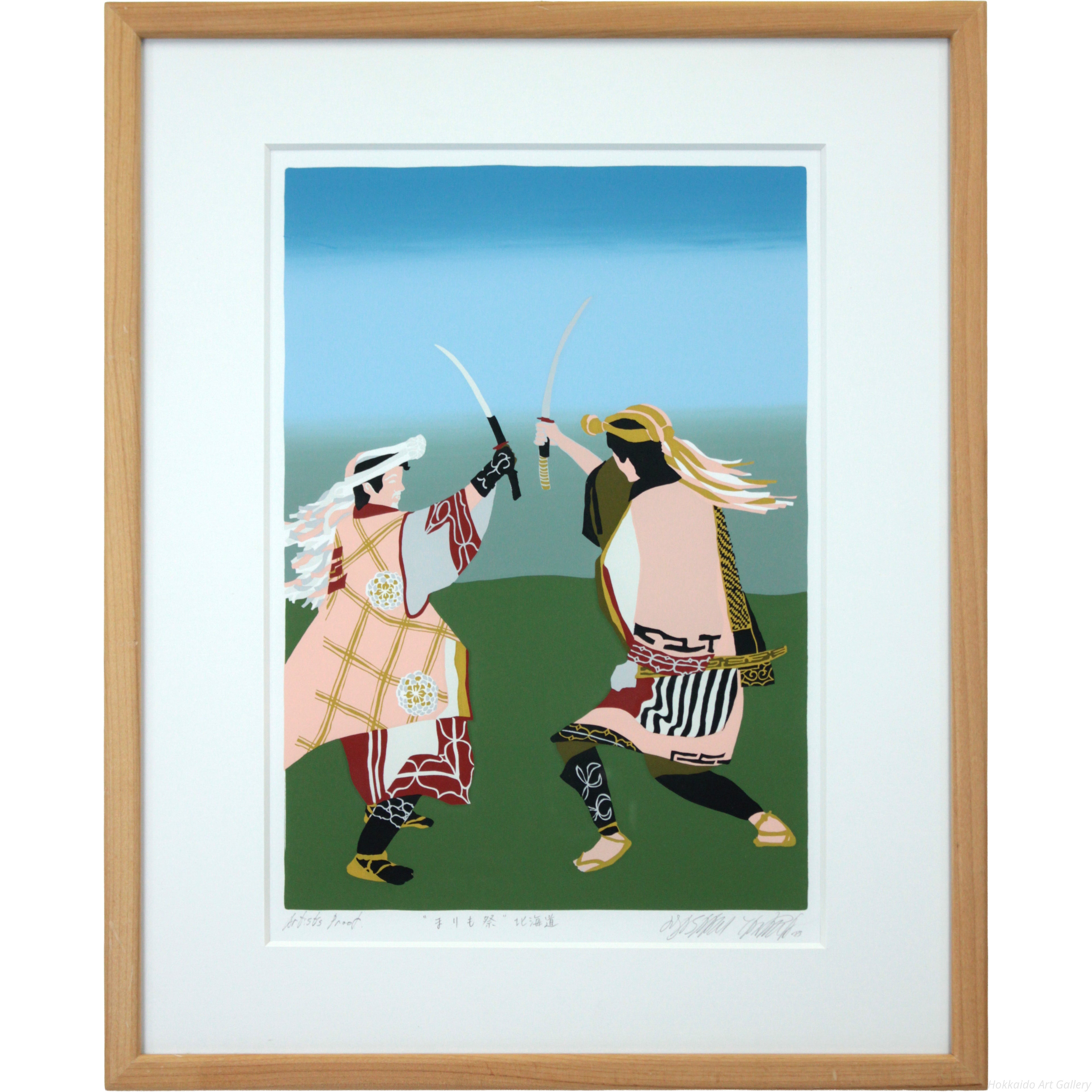 田中正秋 『まりも祭（北海道）』 シルクスクリーン - 北海道画廊