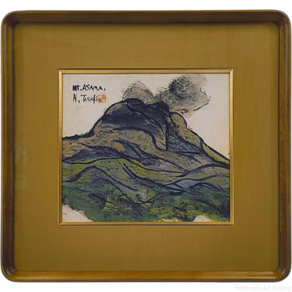 田崎広助 『浅間山』 油彩画 - 北海道画廊