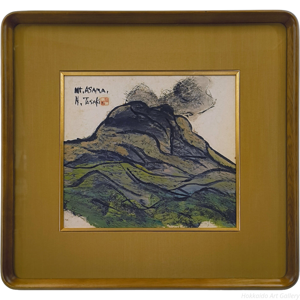 田崎広助 『浅間山』 油彩画 - 北海道画廊